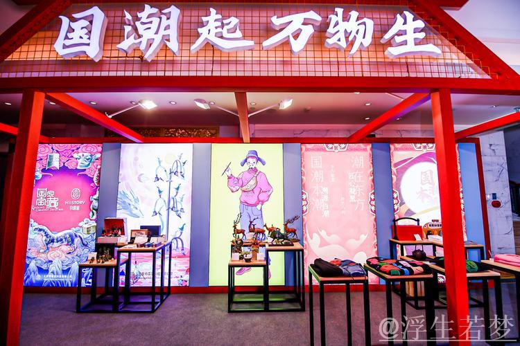 国潮赋能消费新动力